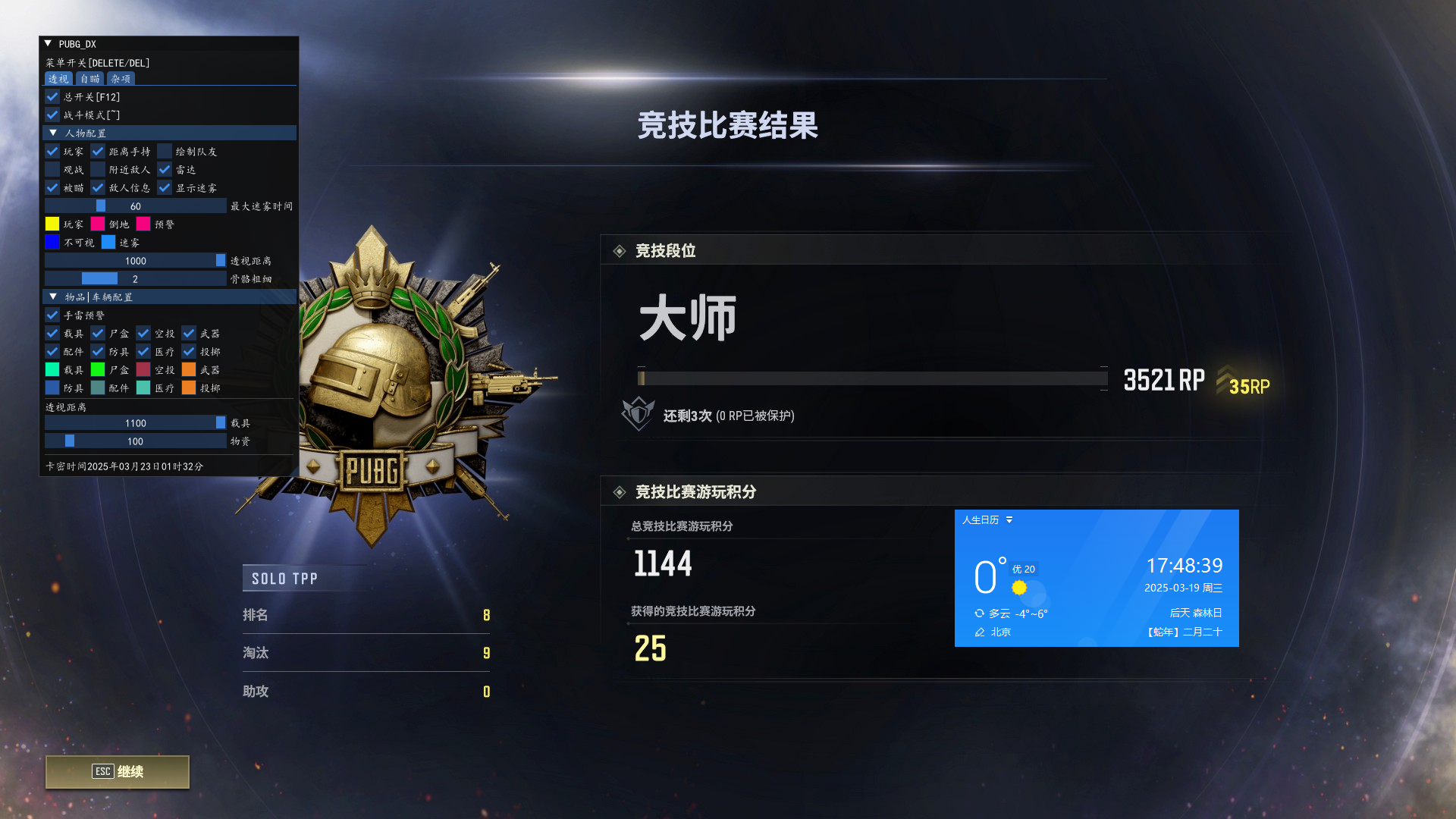 洞穴DX周卡 透视自瞄全功能 可过玄武