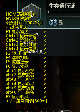 演员8小时卡 透视自瞄 全功能 
