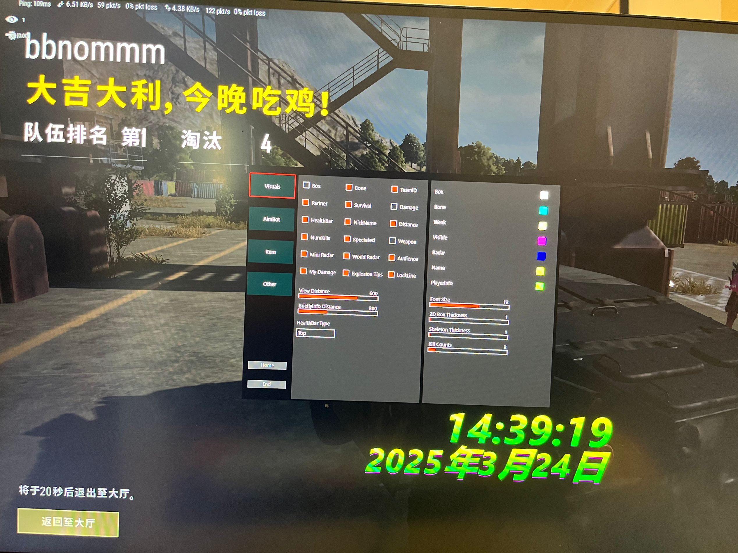 猎豹LV全功能周卡 全功能 透视  自瞄